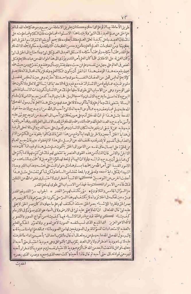 futmak.com - Page 72 - from part Two of the first Boulaq edition